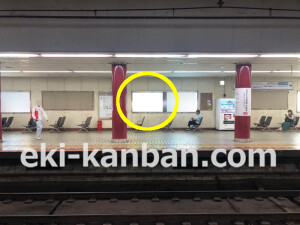 近鉄／大阪上本町駅／／№219駅看板・駅広告、写真2