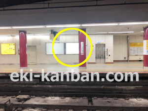 近鉄／大阪上本町駅／／№204駅看板・駅広告、写真2