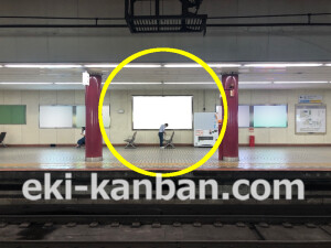 近鉄／大阪上本町駅／／№231駅看板・駅広告、写真2