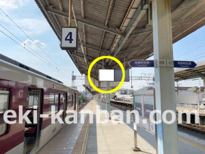 近鉄/河内山本駅//№103駅看板・駅広告、写真2