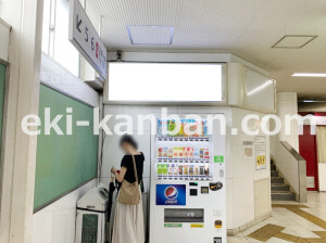 近鉄／生駒駅／／№52駅看板・駅広告、写真2