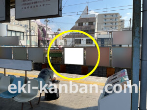 近鉄／河内山本駅／／№37駅看板・駅広告、写真2