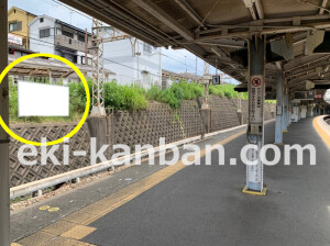 近鉄／石切駅／／№5駅看板・駅広告、写真2