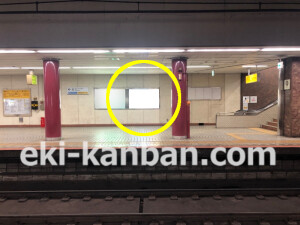 近鉄／大阪上本町駅／／№233駅看板・駅広告、写真2