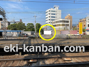 近鉄／河内山本駅／／№88駅看板・駅広告、写真2