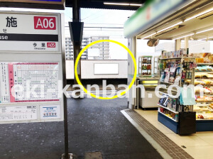 近鉄／布施駅／／№320駅看板・駅広告、写真1