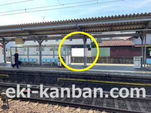 近鉄／弥刀駅／／№12駅看板・駅広告、写真2