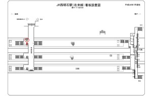 JR　西明石駅／／№099、位置図