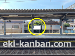 近鉄／弥刀駅／／№19駅看板・駅広告、写真2