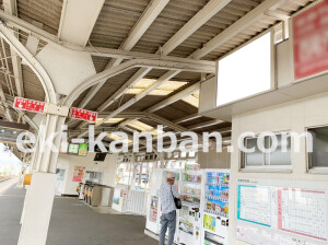 近鉄／菖蒲池駅／／№024駅看板・駅広告、写真2