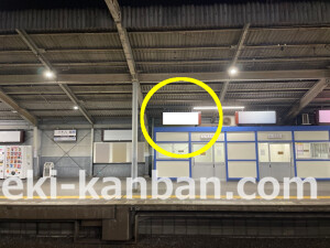 近鉄／近鉄八尾駅／／№6駅看板・駅広告、写真2