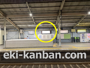 近鉄／近鉄八尾駅／／№43駅看板・駅広告、写真2