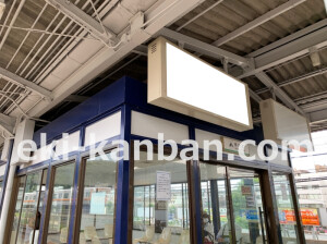 近鉄/東生駒駅//№1駅看板・駅広告、写真2