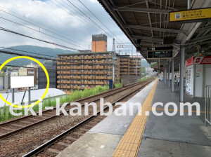 近鉄／東生駒駅／／№49駅看板・駅広告、写真1