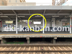 近鉄／学園前駅／／№25駅看板・駅広告、写真2