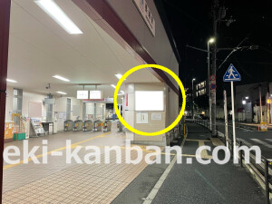 近鉄／長瀬駅／／№65駅看板・駅広告、写真2