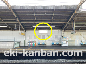 近鉄／久宝寺口駅／／№43駅看板・駅広告、写真2