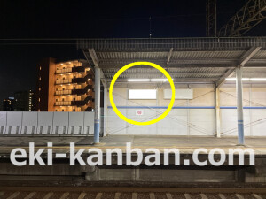 近鉄／俊徳道駅／／№7駅看板・駅広告、写真2