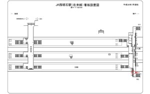 JR　西明石駅／／№071、位置図