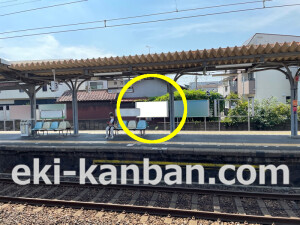 近鉄／弥刀駅／／№10駅看板・駅広告、写真2