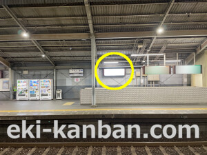 近鉄／近鉄八尾駅／／№16駅看板・駅広告、写真2