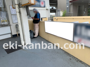 近鉄／菖蒲池駅／／№64駅看板・駅広告、写真2