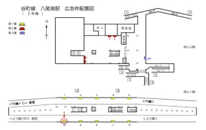 Osaka／Metro（大阪メトロ）　八尾南駅／谷町線№1-010№010、位置図