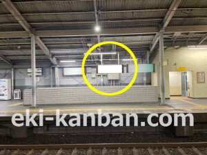 近鉄／近鉄八尾駅／／№25駅看板・駅広告、写真2