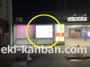 近鉄／長瀬駅／／№66駅看板・駅広告、写真2