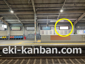 近鉄／近鉄八尾駅／／№15駅看板・駅広告、写真2