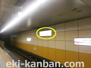 Osaka/Metro(大阪メトロ) 喜連瓜破駅/谷町線№1-001№001駅看板・駅広告、写真2