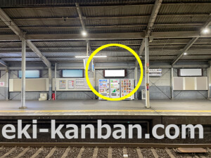 近鉄／近鉄八尾駅／／№4駅看板・駅広告、写真2