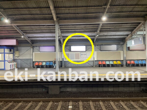 近鉄／近鉄八尾駅／／№10駅看板・駅広告、写真2