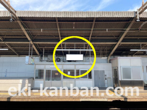 近鉄／久宝寺口駅／／№9駅看板・駅広告、写真2