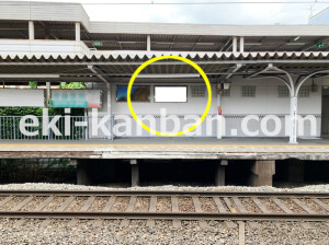 近鉄／学園前駅／／№061駅看板・駅広告、写真2