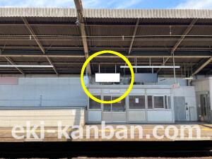 近鉄／久宝寺口駅／／№8駅看板・駅広告、写真2