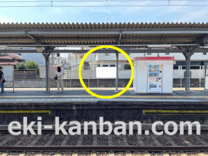 近鉄／弥刀駅／／№14駅看板・駅広告、写真2