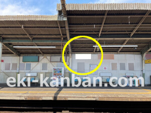 近鉄／久宝寺口駅／／№37駅看板・駅広告、写真2