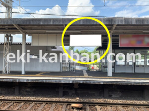 近鉄／菖蒲池駅／／№51駅看板・駅広告、写真2