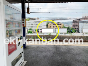 近鉄／東生駒駅／／№38駅看板・駅広告、写真1