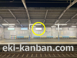 近鉄／俊徳道駅／／№17駅看板・駅広告、写真2