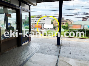 近鉄／東生駒駅／／№43駅看板・駅広告、写真2