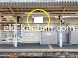 近鉄／菖蒲池駅／／№23駅看板・駅広告、写真2