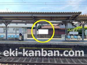 近鉄／弥刀駅／／№11駅看板・駅広告、写真2