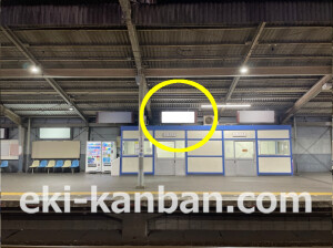 近鉄／近鉄八尾駅／／№35駅看板・駅広告、写真2