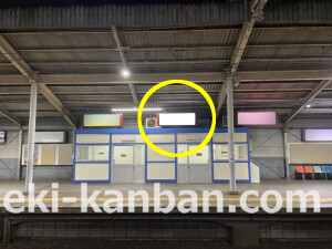 近鉄／近鉄八尾駅／／№7駅看板・駅広告、写真2