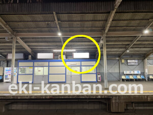 近鉄／近鉄八尾駅／／№34駅看板・駅広告、写真2