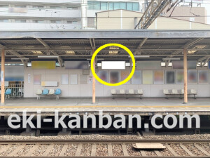 近鉄/新大宮駅//№20駅看板・駅広告、写真2