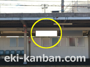 南海／北助松駅／／№4206駅看板・駅広告、写真1