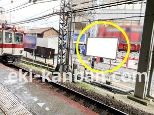 近鉄／大和西大寺駅／／№10駅看板・駅広告、写真1